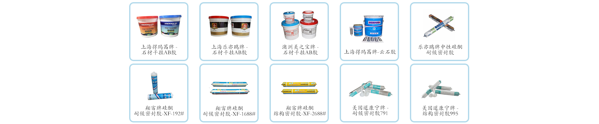 幕墙配件,幕墙材料-石材干挂幕墙工程常用胶