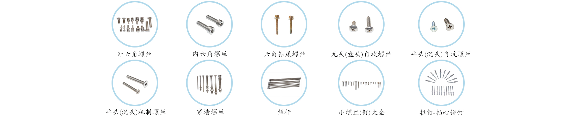 幕墙配件,幕墙材料-幕墙常用螺丝