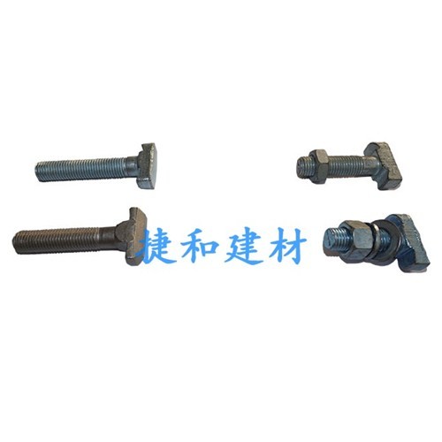 T型螺栓-哈芬槽式预埋件配套螺丝 T型螺栓-哈芬槽式预埋件配套螺丝