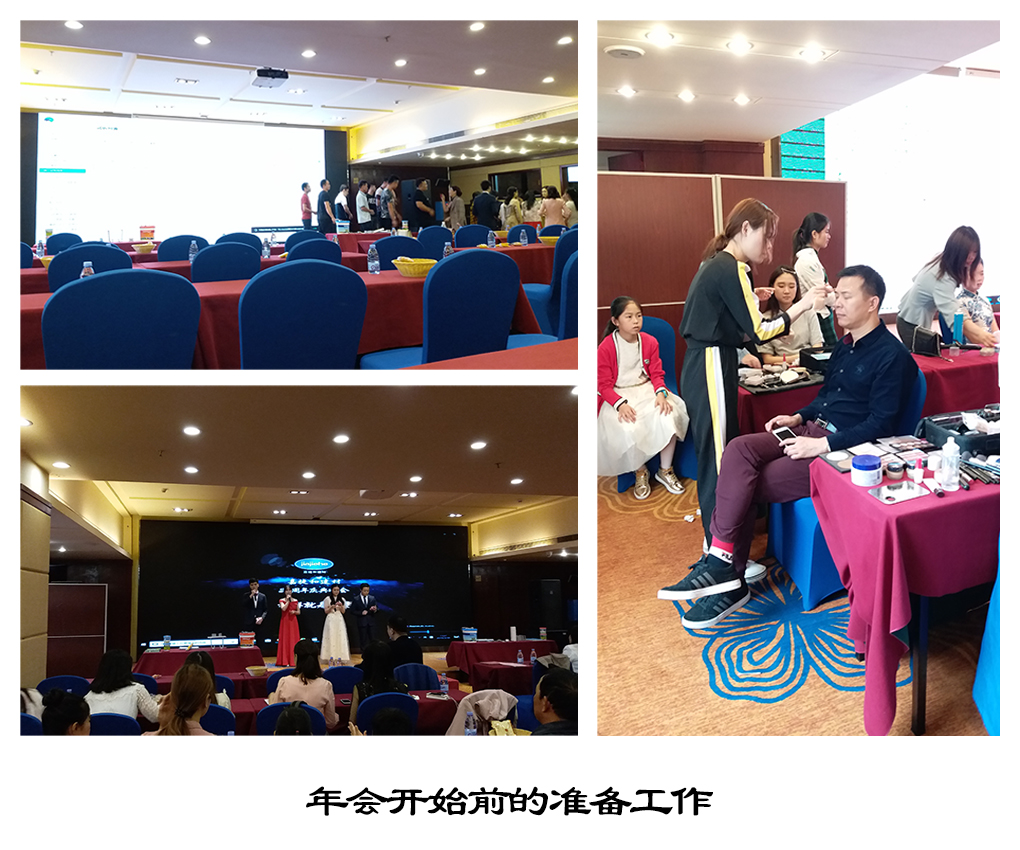 2018年嘉捷和年会《榜样就是力量》成功举办-深圳市嘉捷和建材有限公司